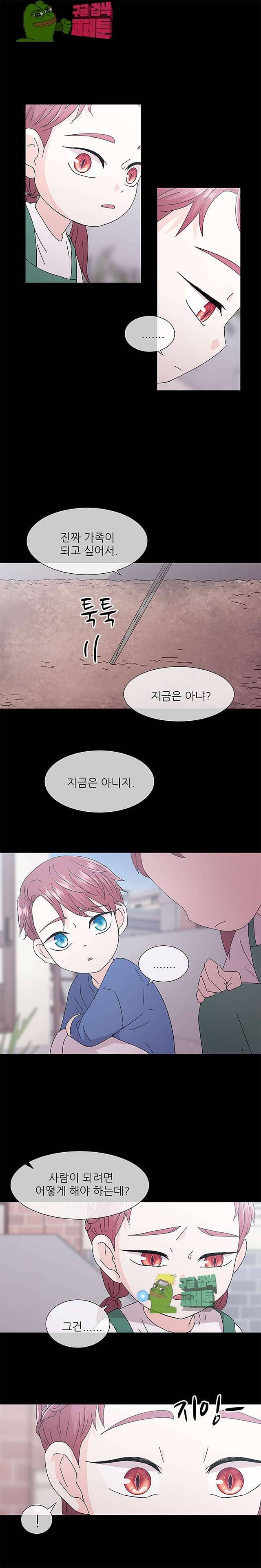 너를 기다리는 날 22화 3