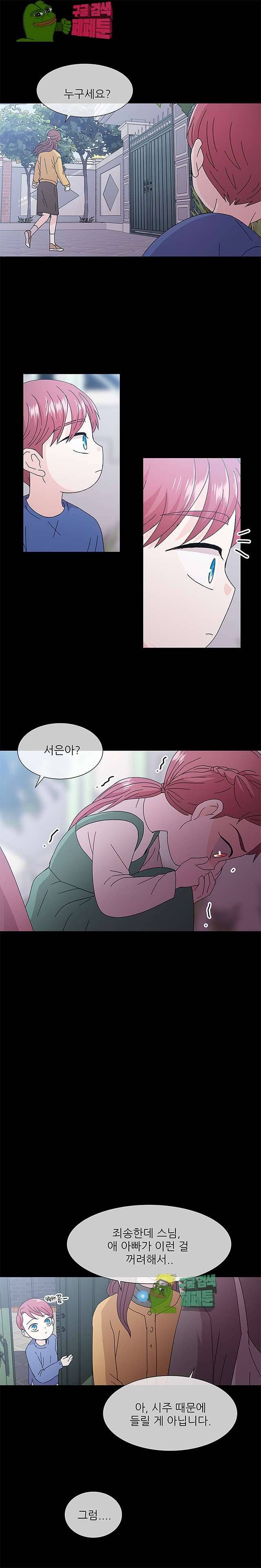 너를 기다리는 날 22화 4