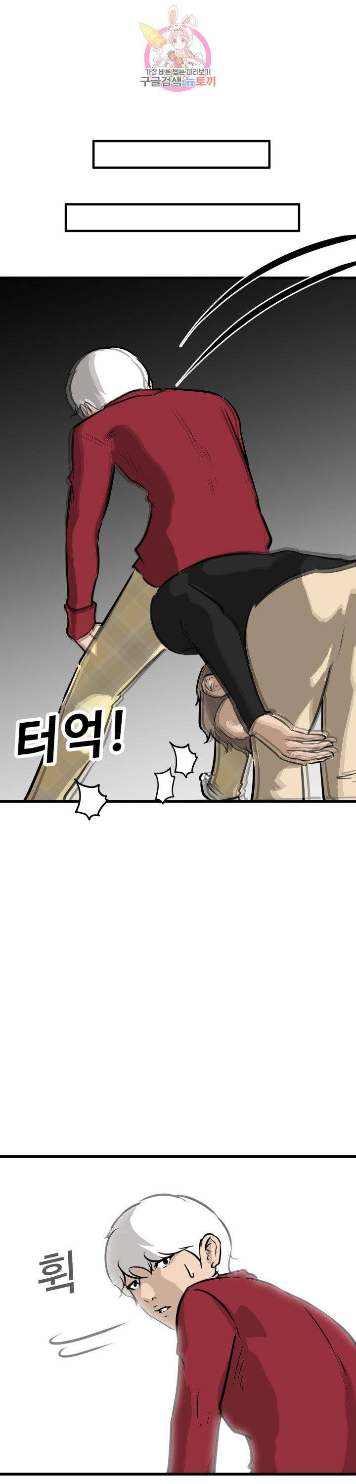 어쩌다 여고 75화 1
