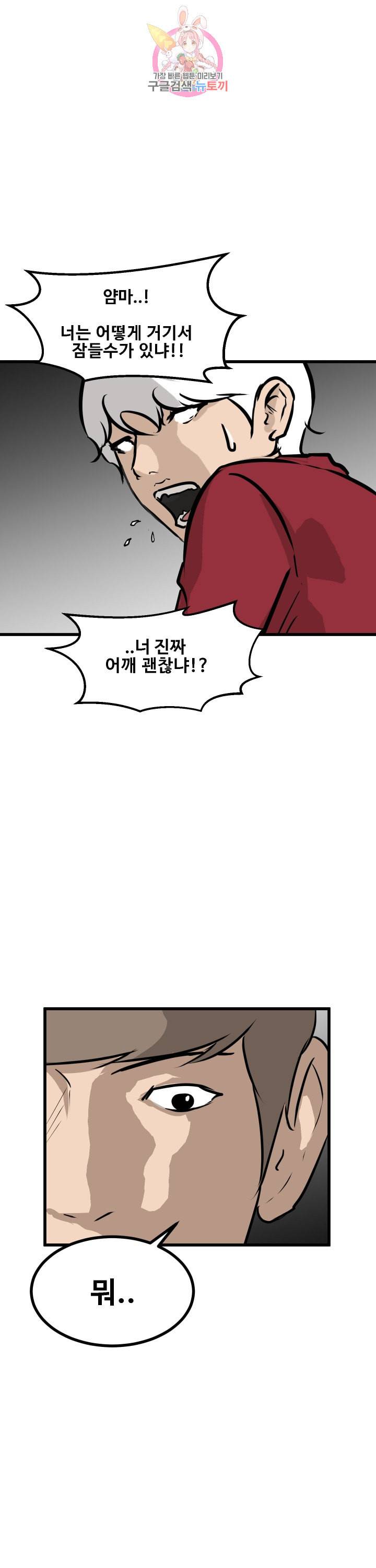 어쩌다 여고 75화 2