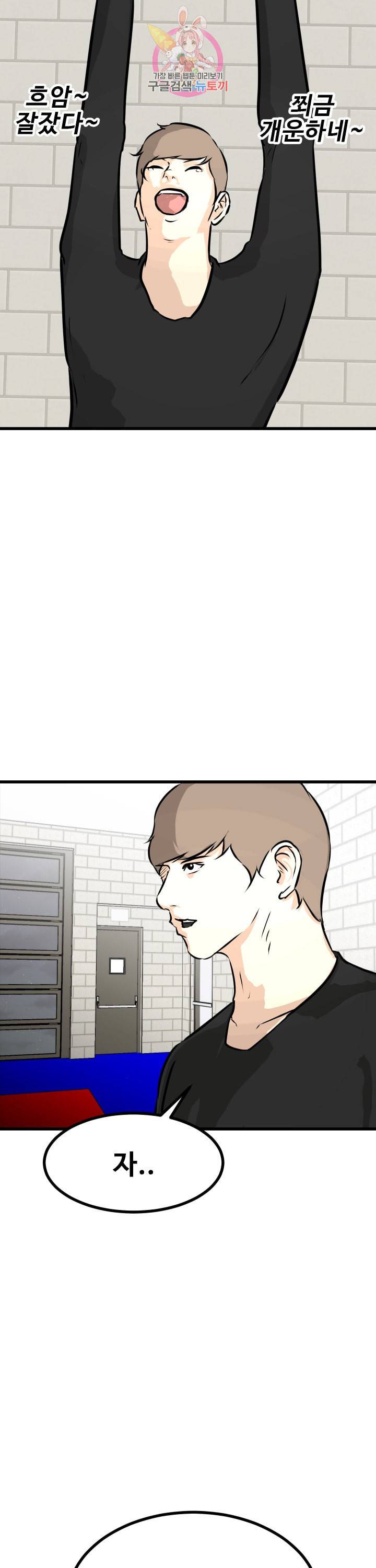 어쩌다 여고 75화 4