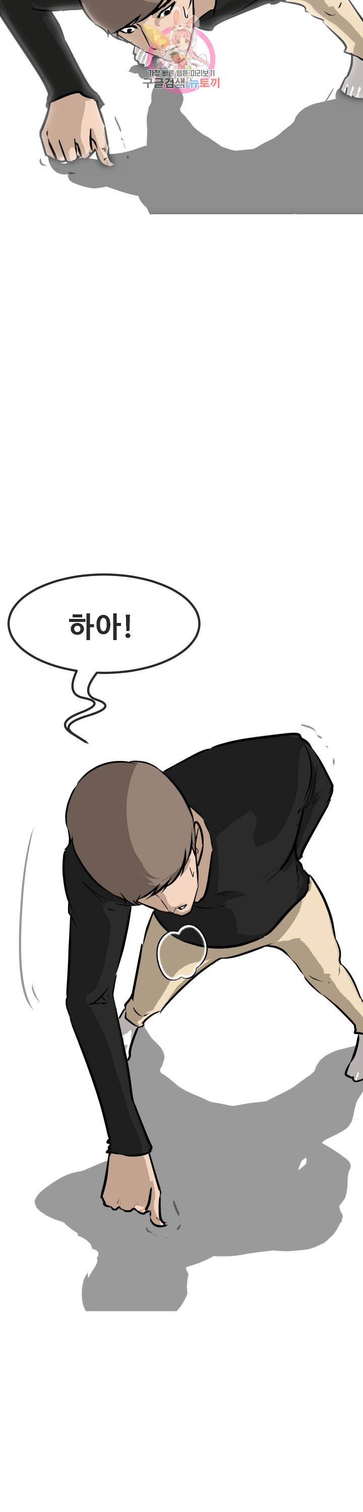 어쩌다 여고 75화 7