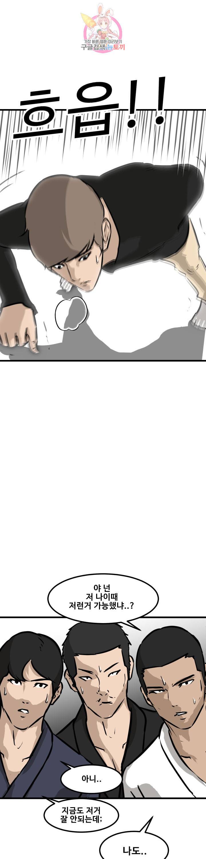 어쩌다 여고 75화 8