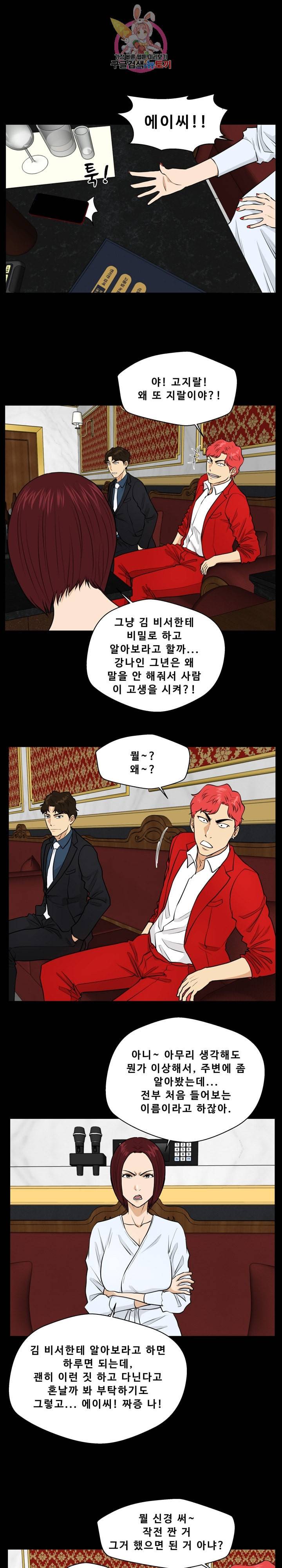 35세 강무열 85화 4