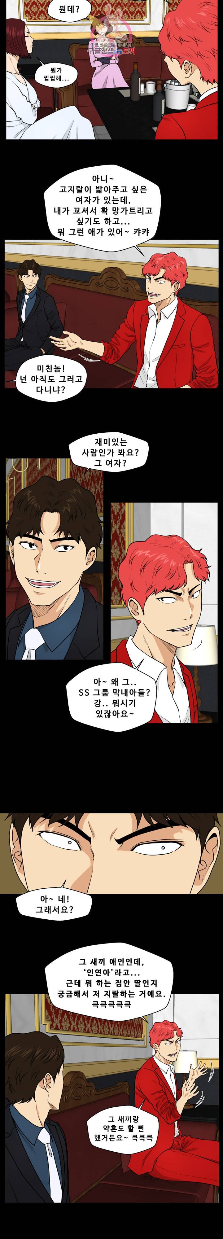 35세 강무열 85화 5