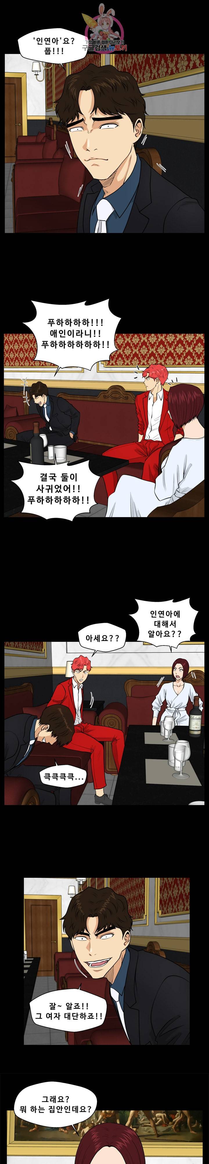 35세 강무열 85화 6
