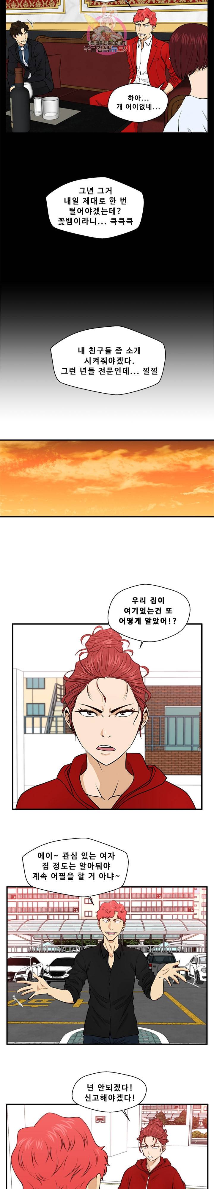 35세 강무열 85화 8