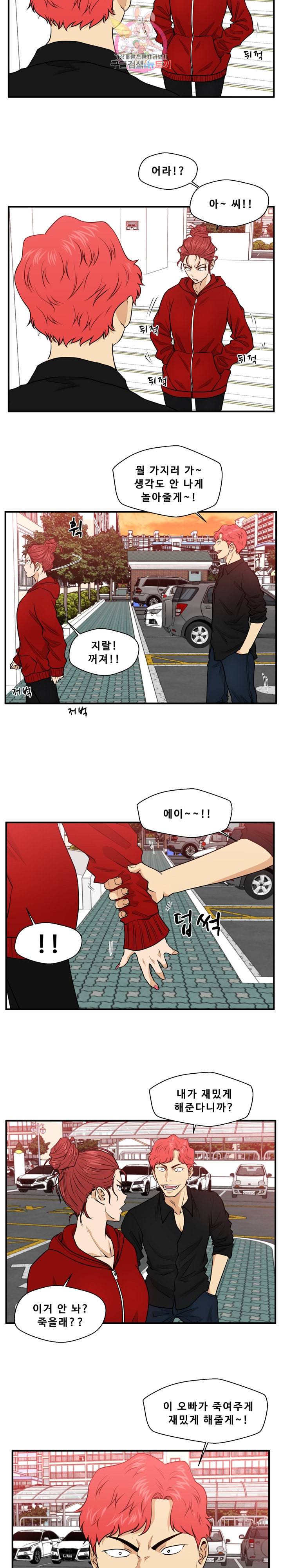 35세 강무열 85화 9