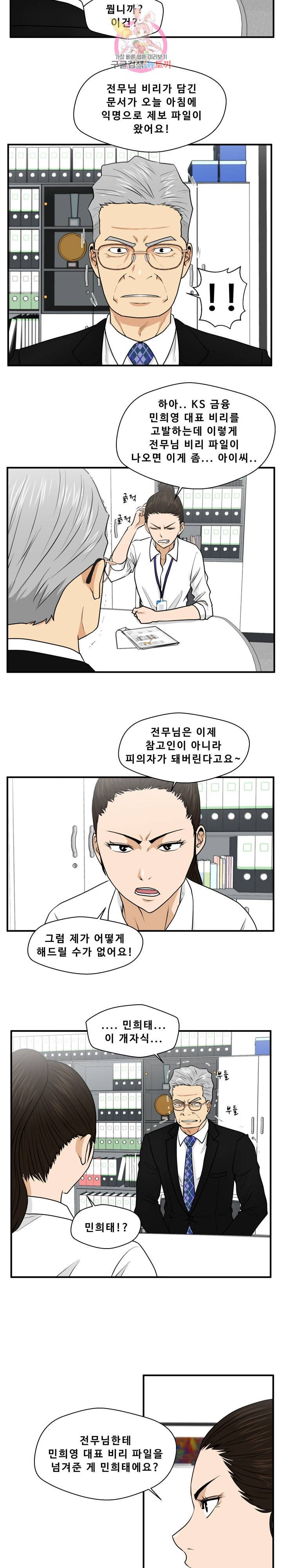 35세 강무열 85화 12