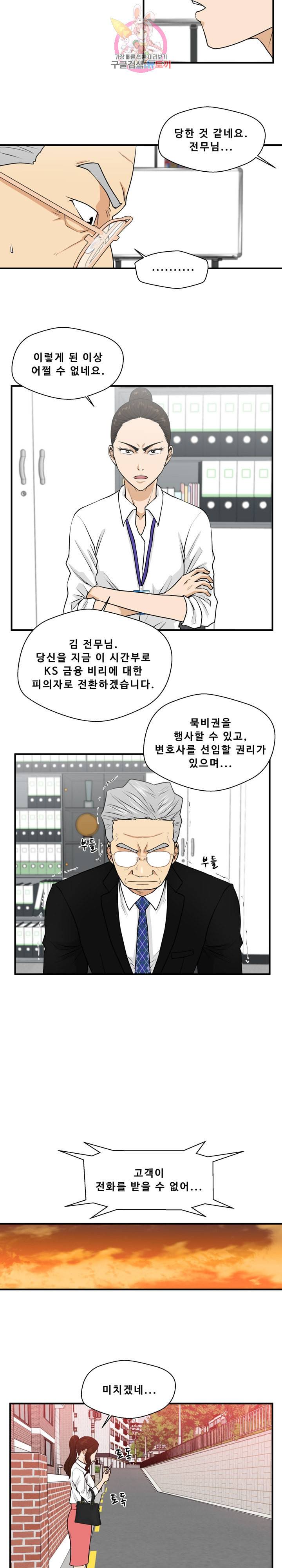 35세 강무열 85화 13