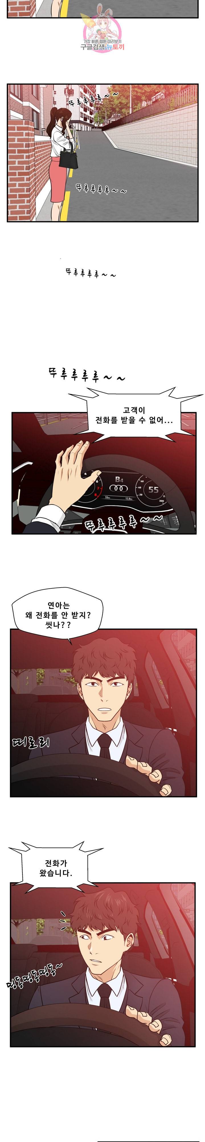 35세 강무열 85화 14