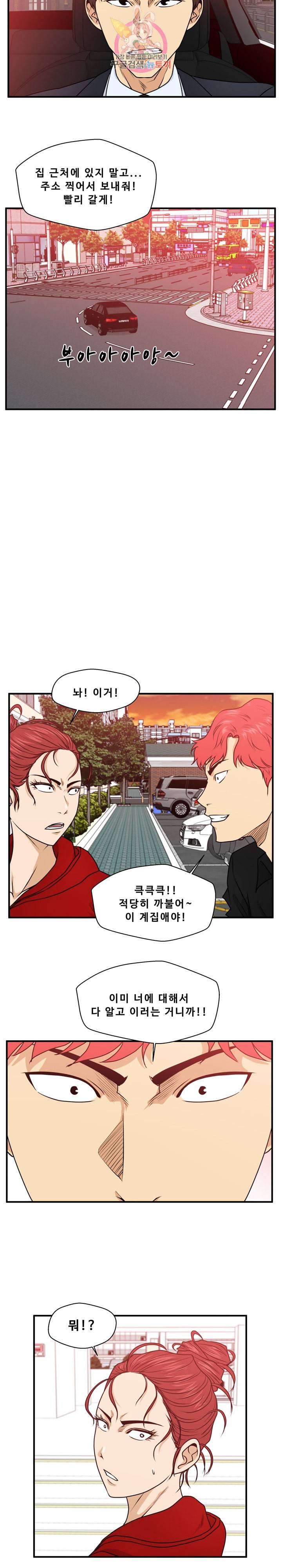 35세 강무열 85화 16