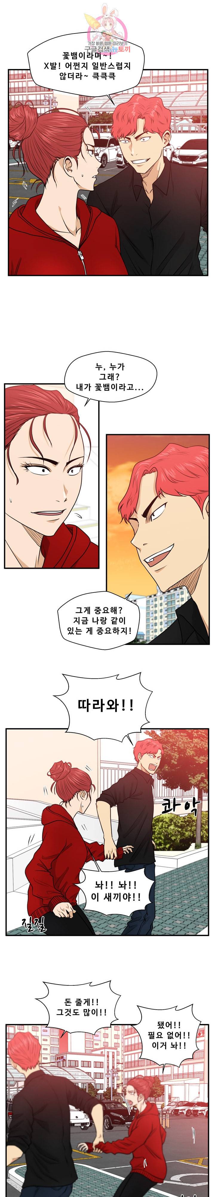 35세 강무열 85화 17