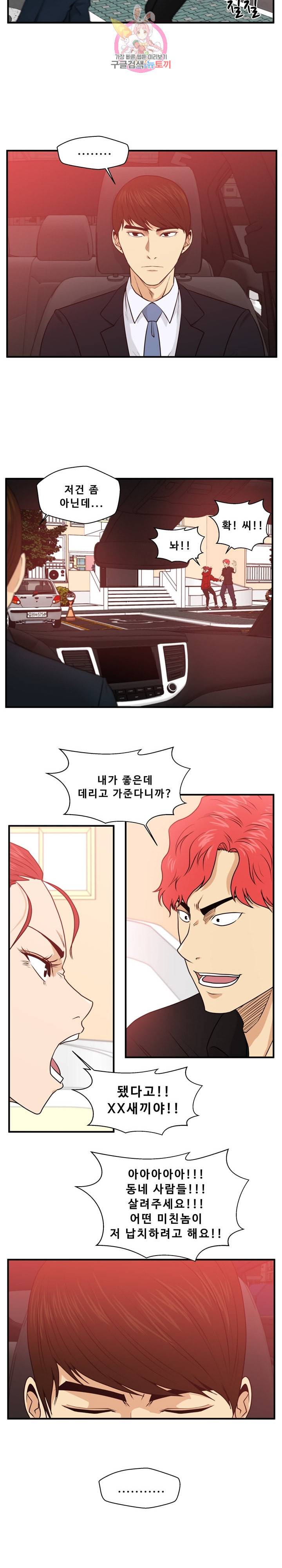 35세 강무열 85화 18