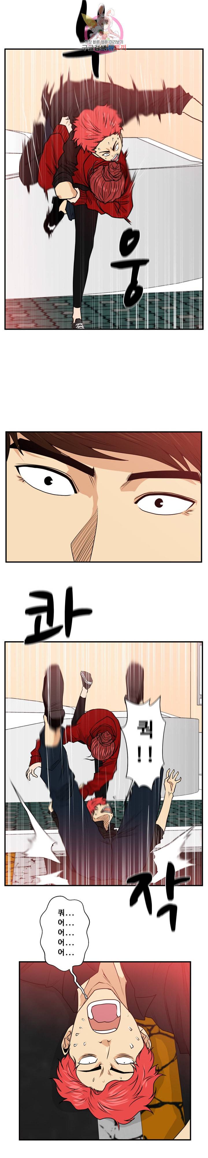 35세 강무열 85화 20
