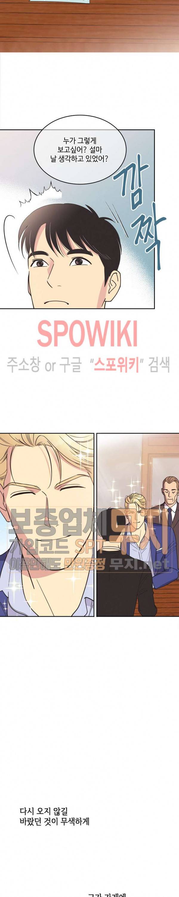 디어 벤자민(Dear Benjamin) 4화 2