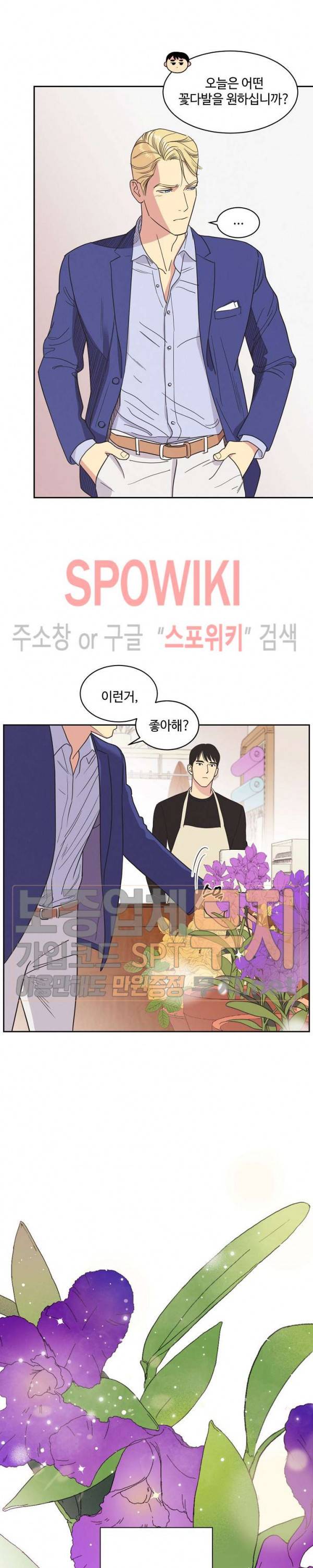 디어 벤자민(Dear Benjamin) 4화 5