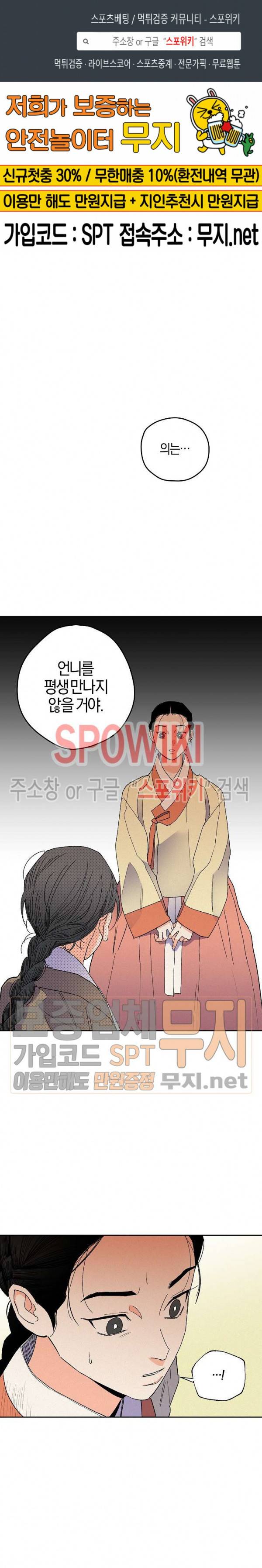 마침내 푸른 불꽃이 60화 1