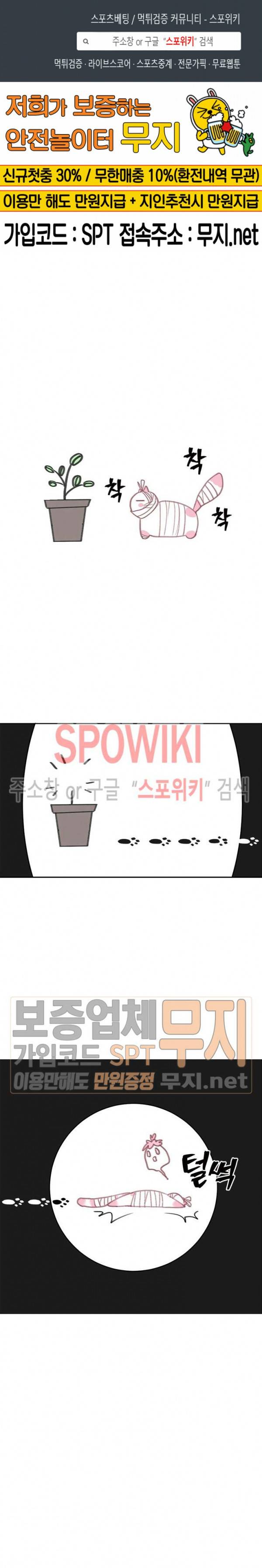 묘한 그녀석 5화 1