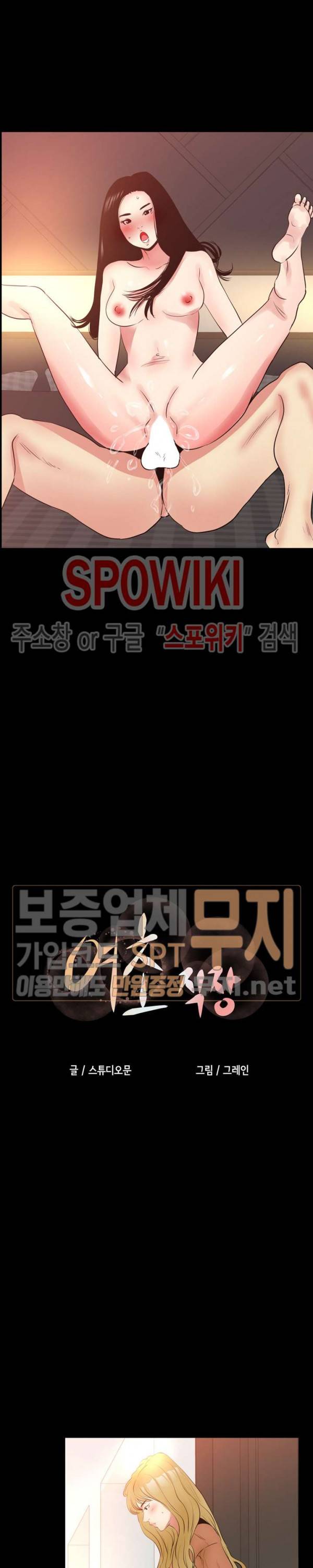여초직장 40화 4