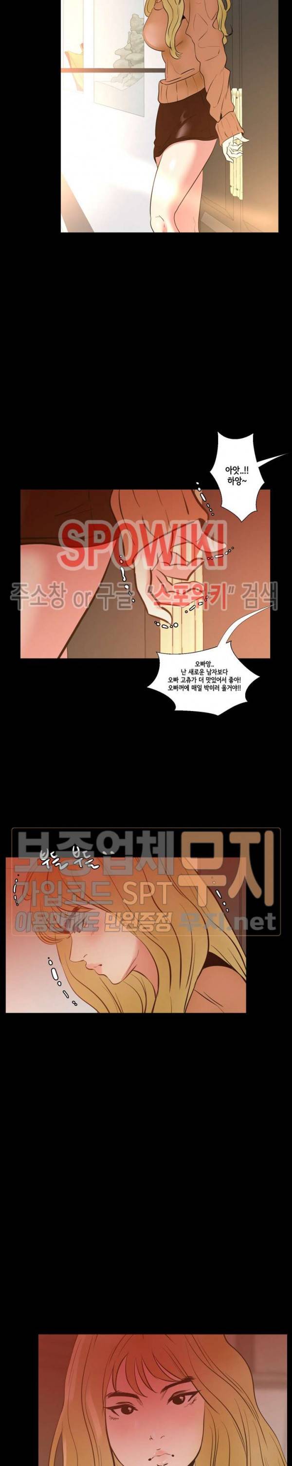 여초직장 40화 5