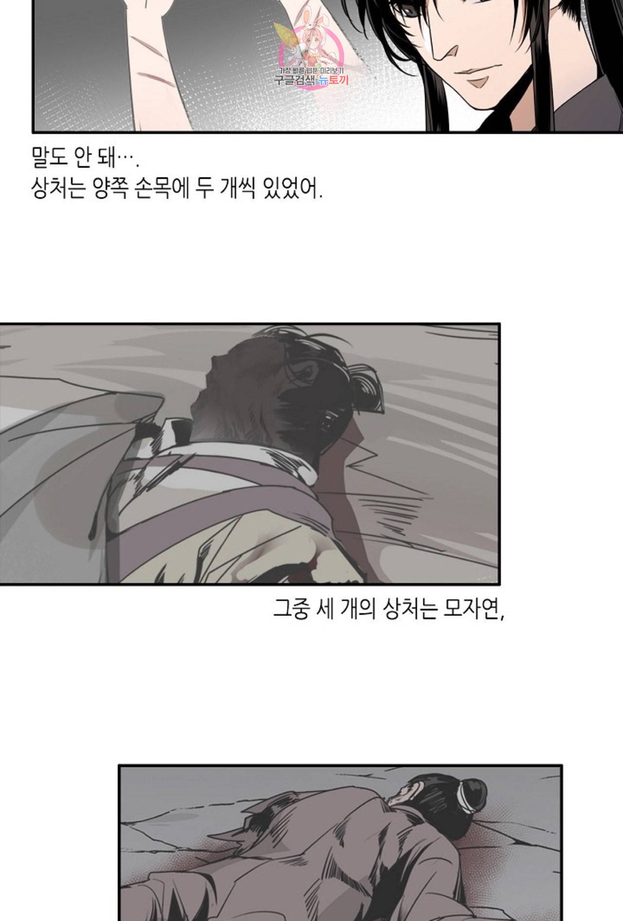 마도조사 10화 2