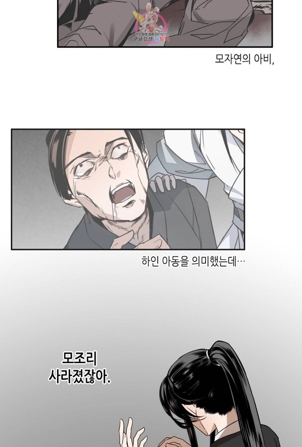 마도조사 10화 3