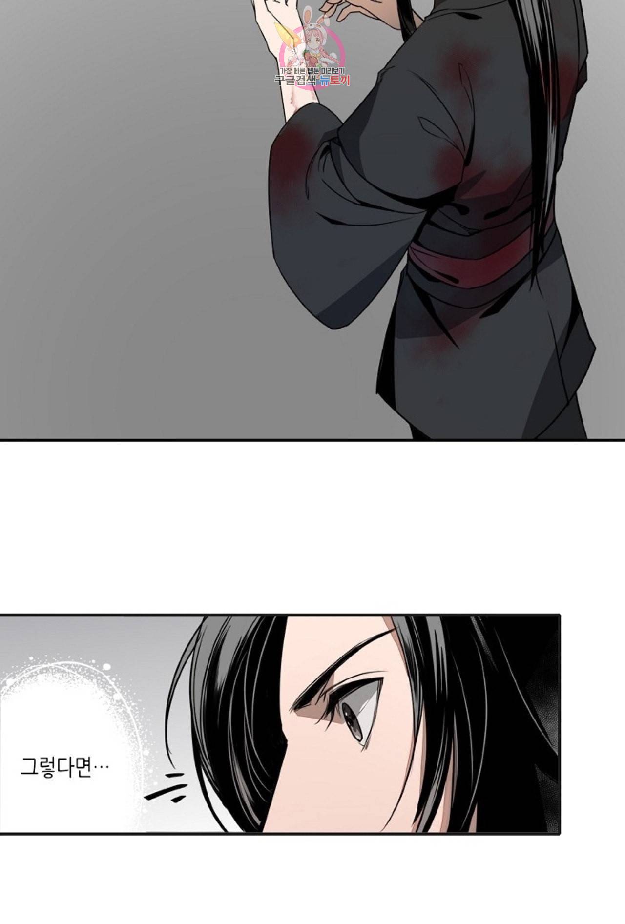 마도조사 10화 4