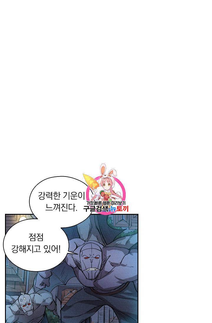 요신기 287화 1