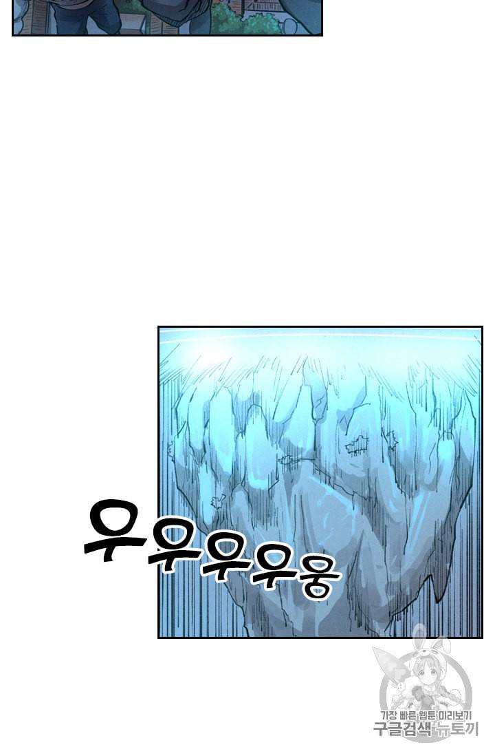 요신기 287화 2