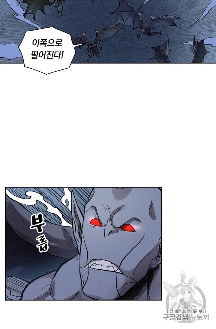 요신기 287화 4