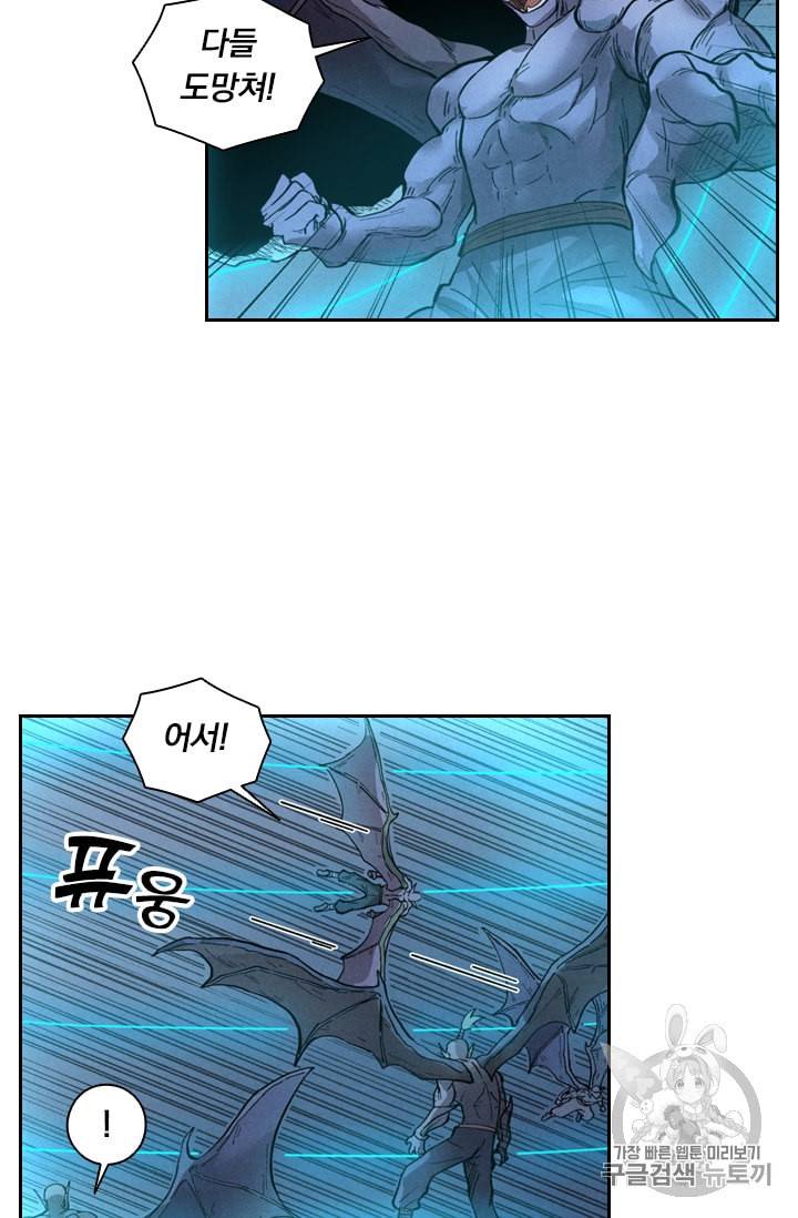 요신기 287화 11