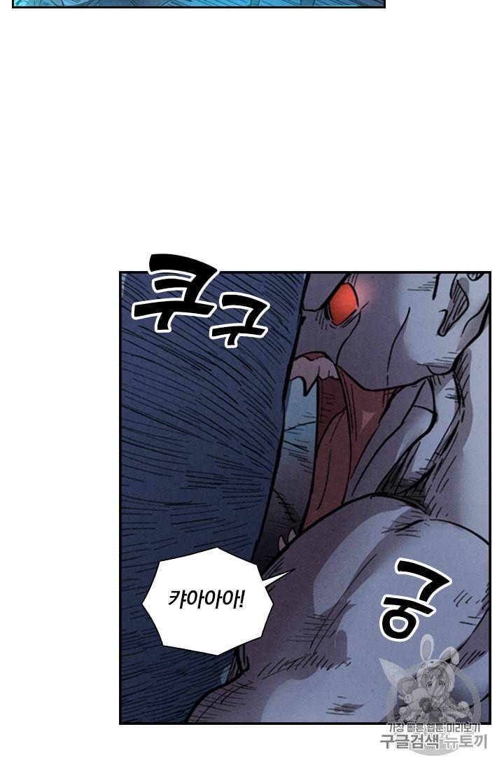요신기 287화 12