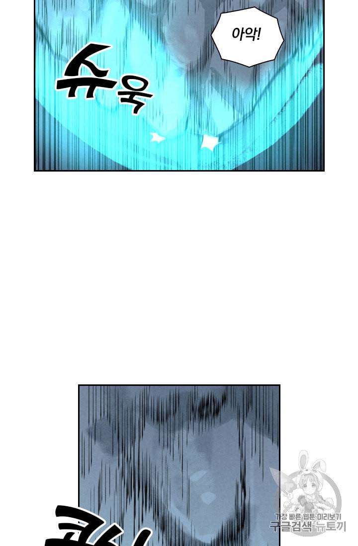 요신기 287화 15