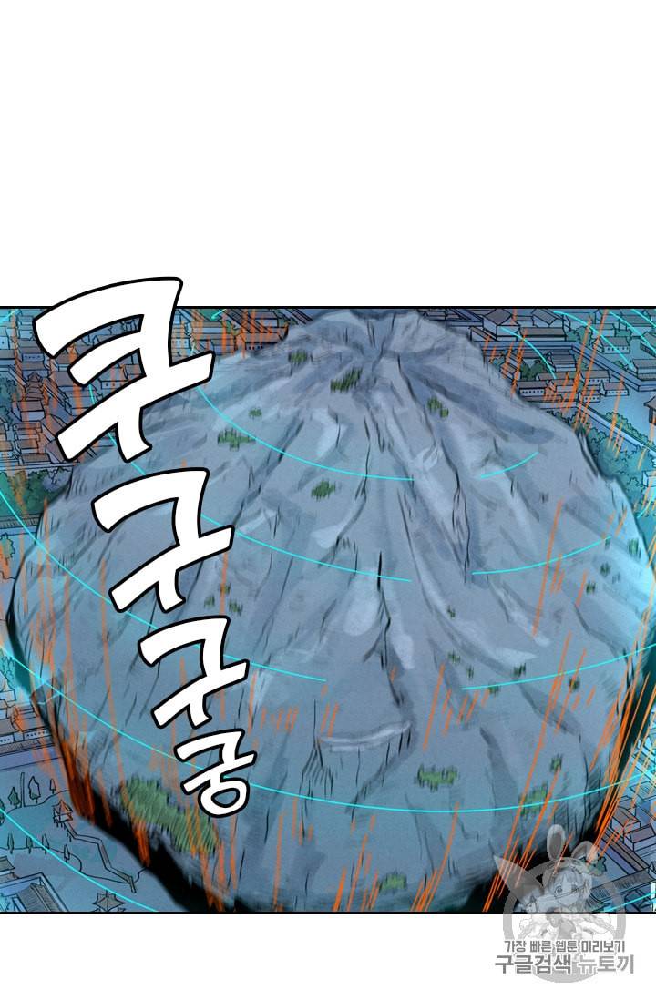 요신기 287화 17
