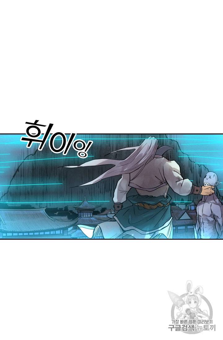 요신기 287화 18