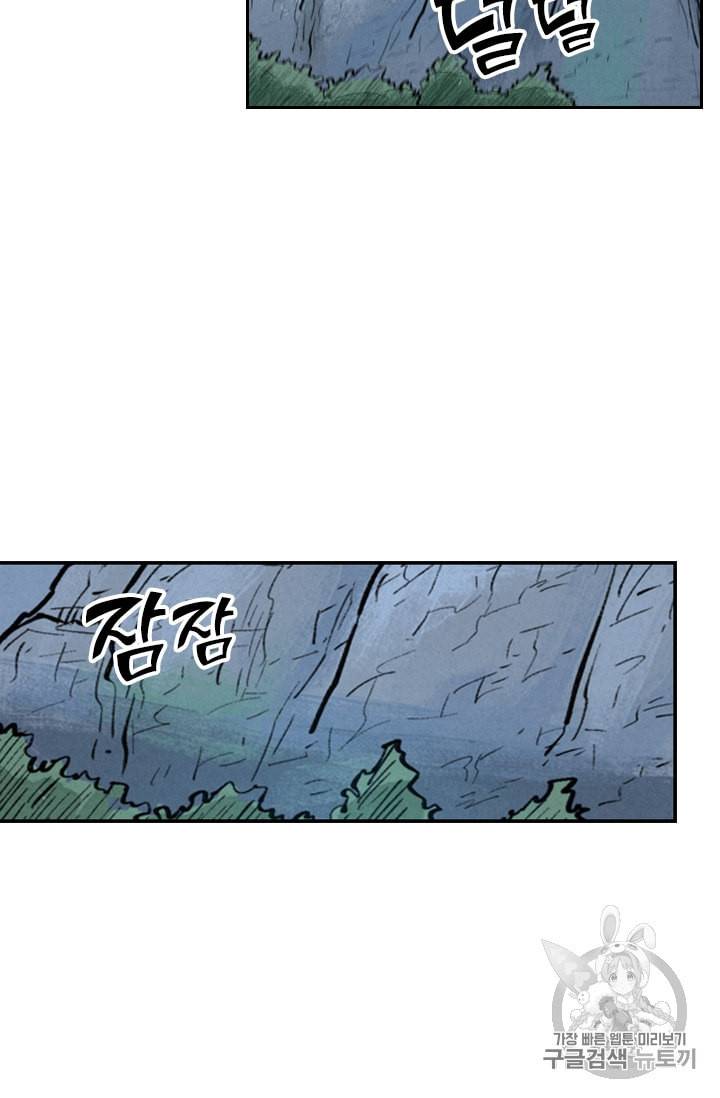 요신기 287화 20