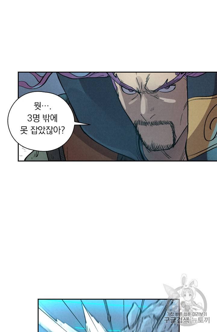 요신기 287화 21