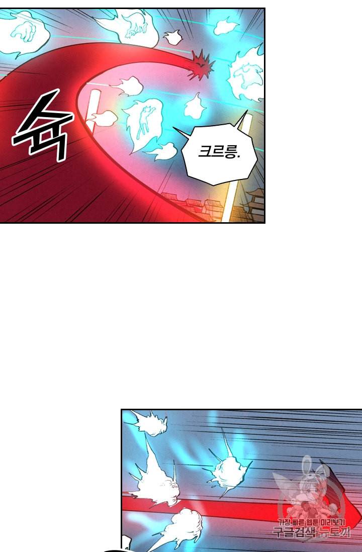 요신기 287화 24