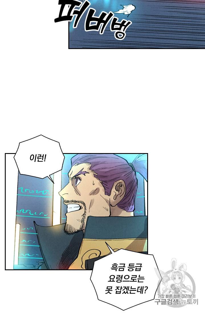 요신기 287화 25