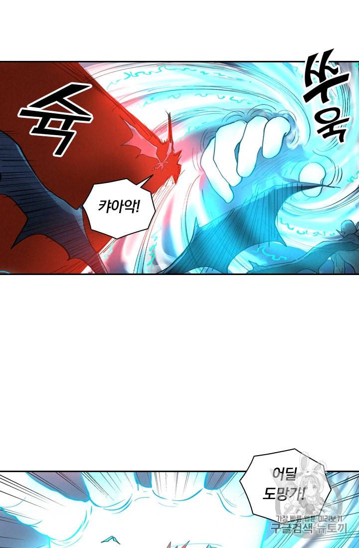 요신기 287화 27