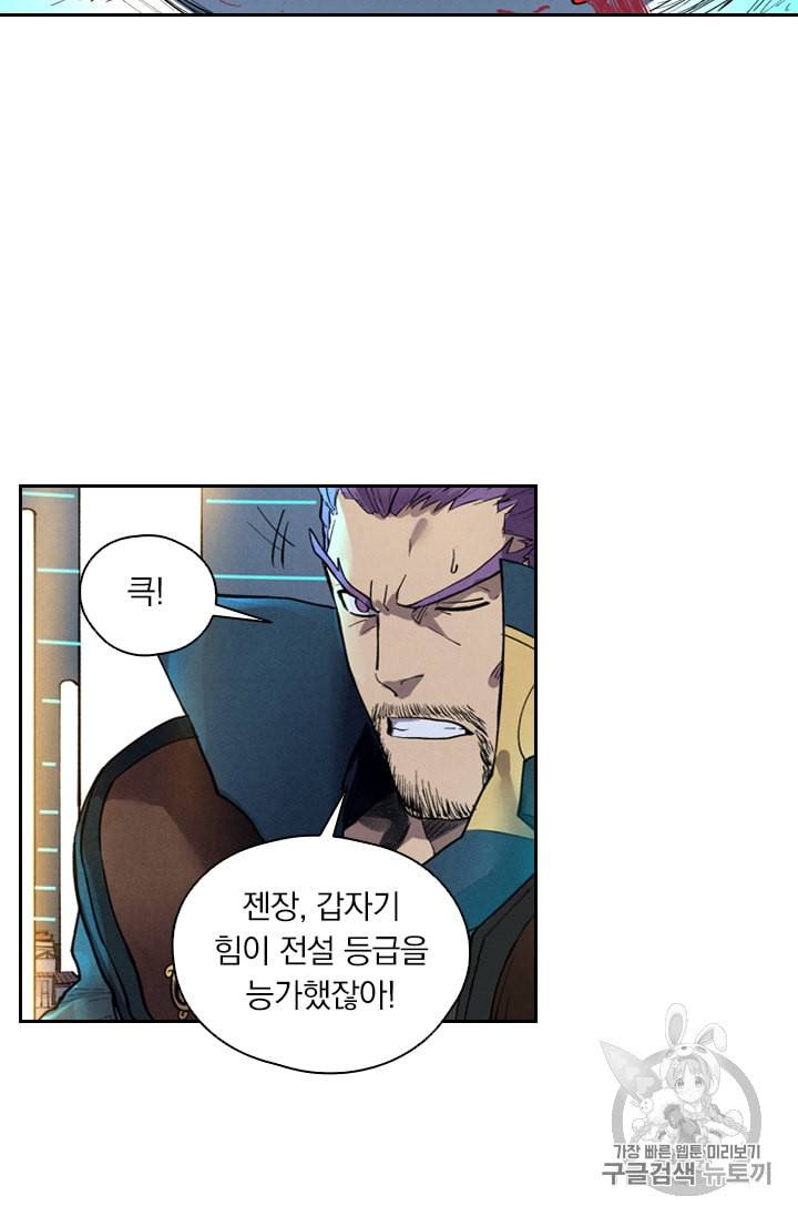 요신기 287화 33