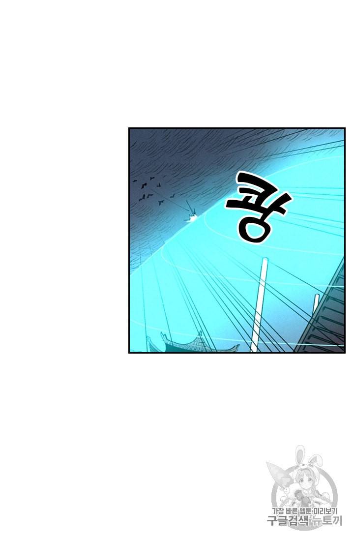 요신기 287화 34