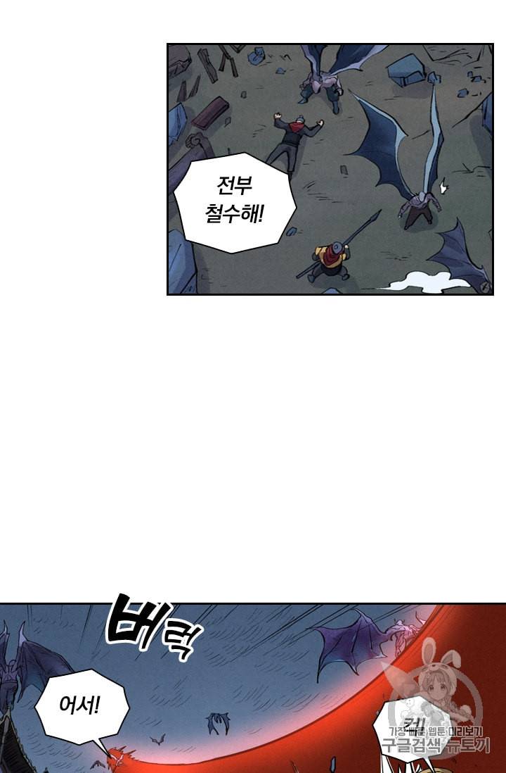 요신기 287화 38
