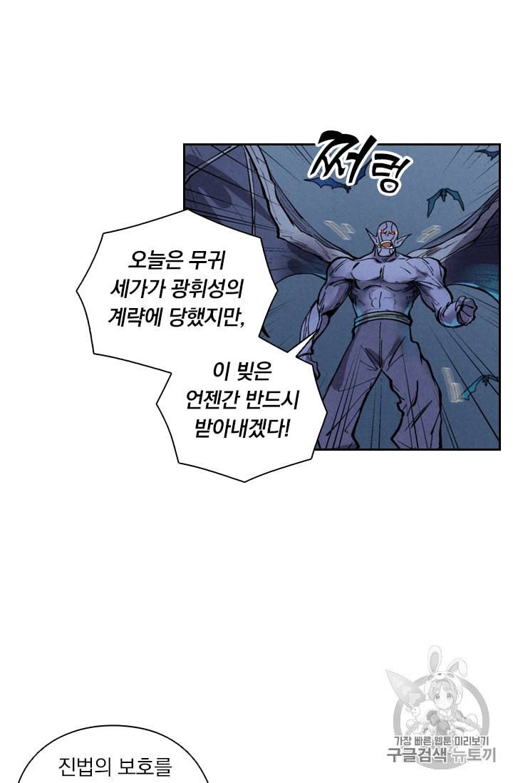 요신기 287화 40