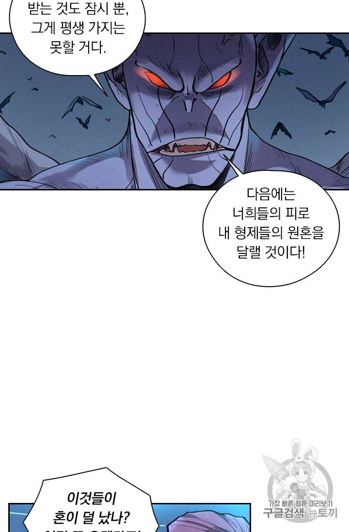 요신기 287화 41