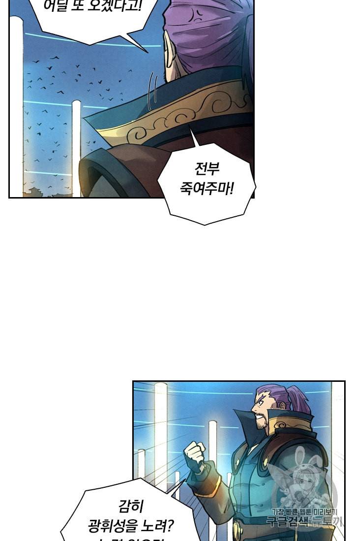요신기 287화 42