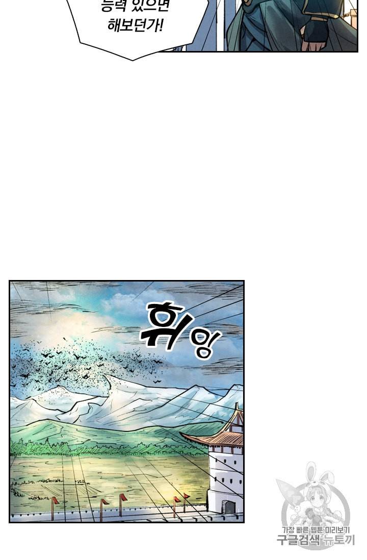 요신기 287화 43
