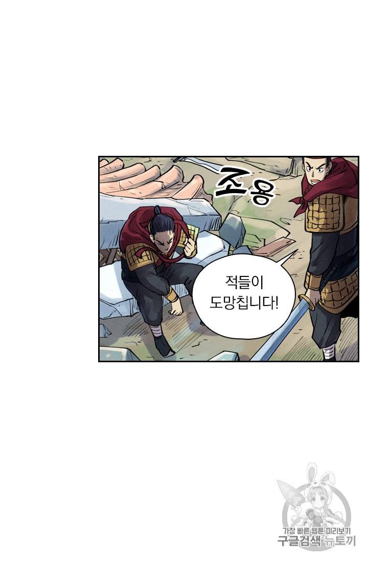 요신기 287화 44