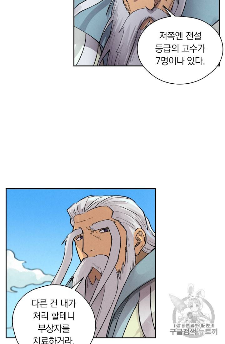 요신기 287화 46